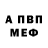 МЕТАДОН кристалл ApCeHuu