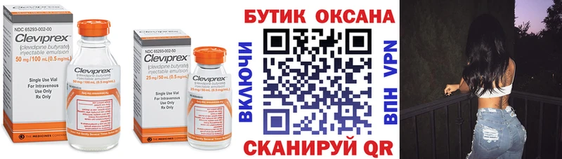 БУТИРАТ оксибутират  наркотики  Жигулёвск 