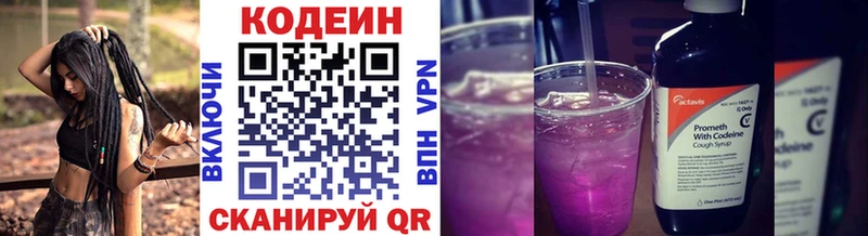 как найти   Жигулёвск  Кодеиновый сироп Lean Purple Drank 