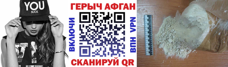 Героин Афган  Жигулёвск 