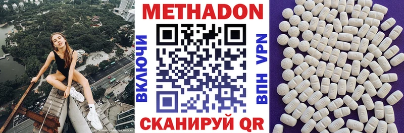 Метадон VHQ наркошоп Жигулёвск